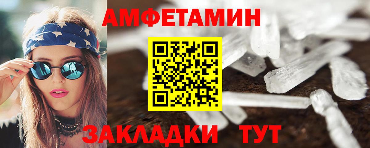 Мурманск  АМФЕТАМИН  Вход с VPN  blacksprut ТОР  АМФ VHQ 