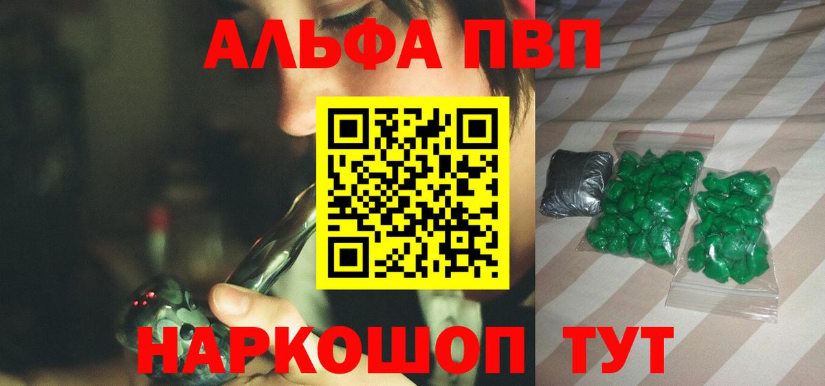 Alpha PVP СК КРИС  A PVP мука  Alpha PVP  Мурманск 