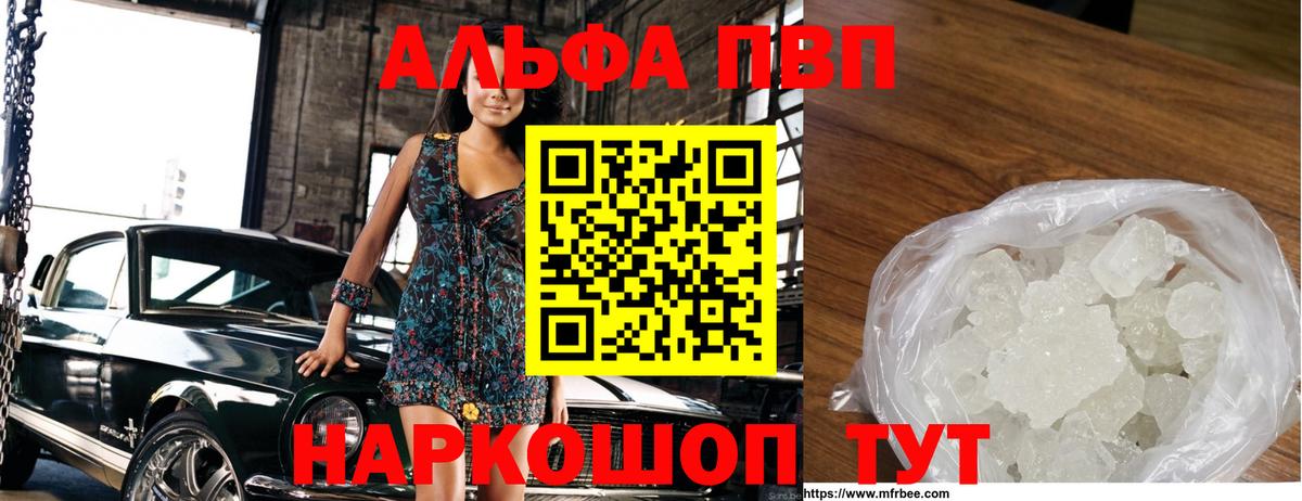 Мурманск  А ПВП СК КРИС  где продают   A PVP Соль  Вход с VPN 
