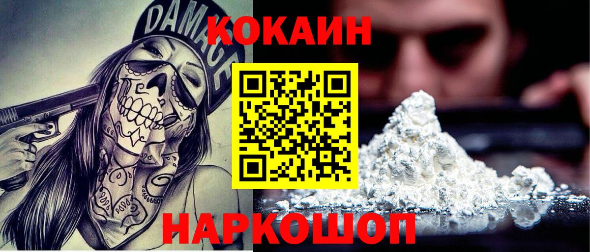 Cocaine Columbia Мурманск