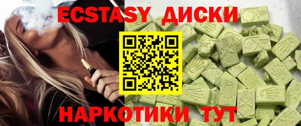 Ecstasy Дубай Мурманск