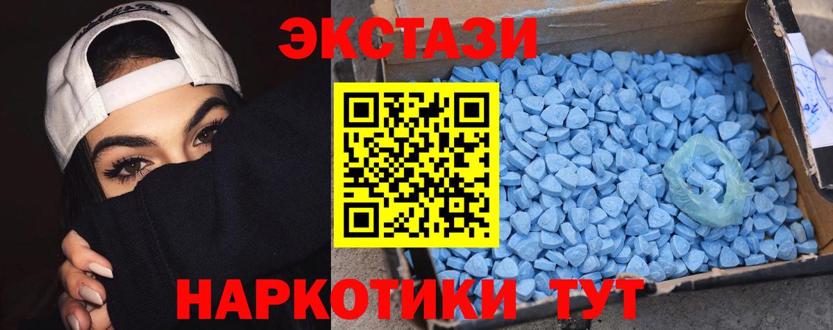 Мурманск  Ecstasy XTC  ЭКСТАЗИ  Вход с VPN  Экстази таблы 