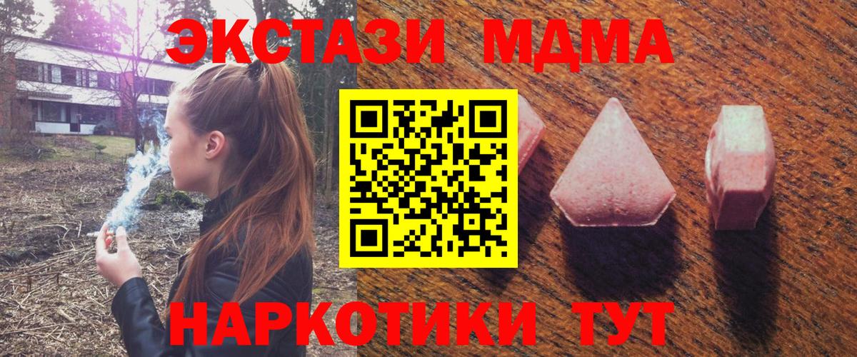 ЭКСТАЗИ  Экстази mix  Мурманск  Экстази 250 мг 