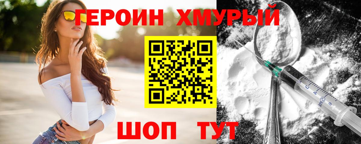 ГЕРОИН афганец Мурманск