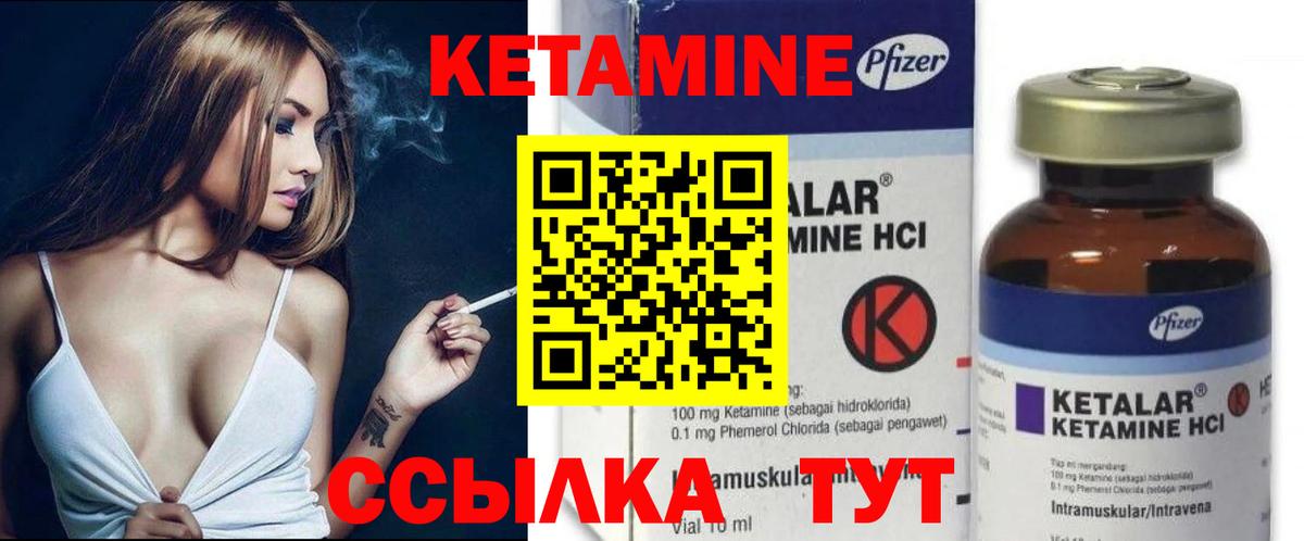 КЕТАМИН ketamine  Вход с VPN  Мурманск  КЕТАМИН ketamine 