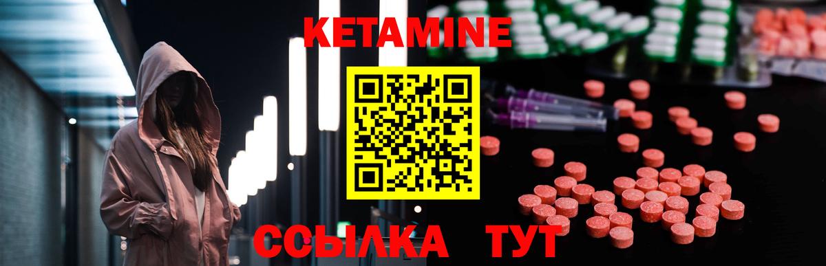 КЕТАМИН ketamine  Кетамин ketamine  Мурманск 