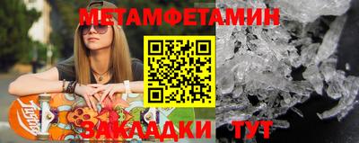 первитин Конаково