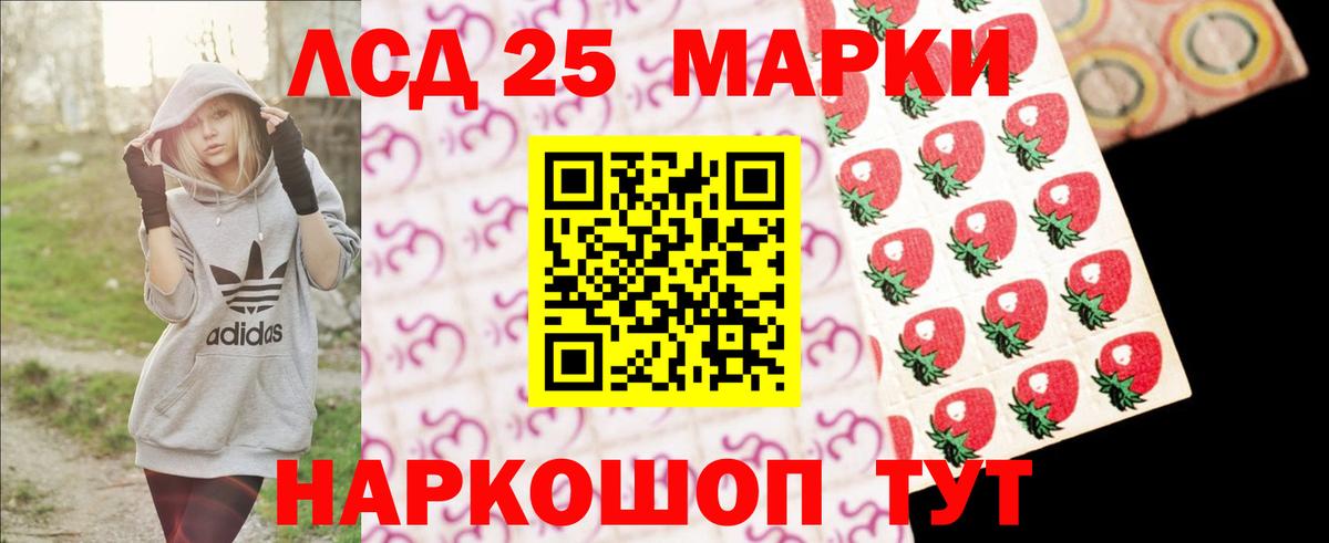 LSD-25 экстази ecstasy Мурманск