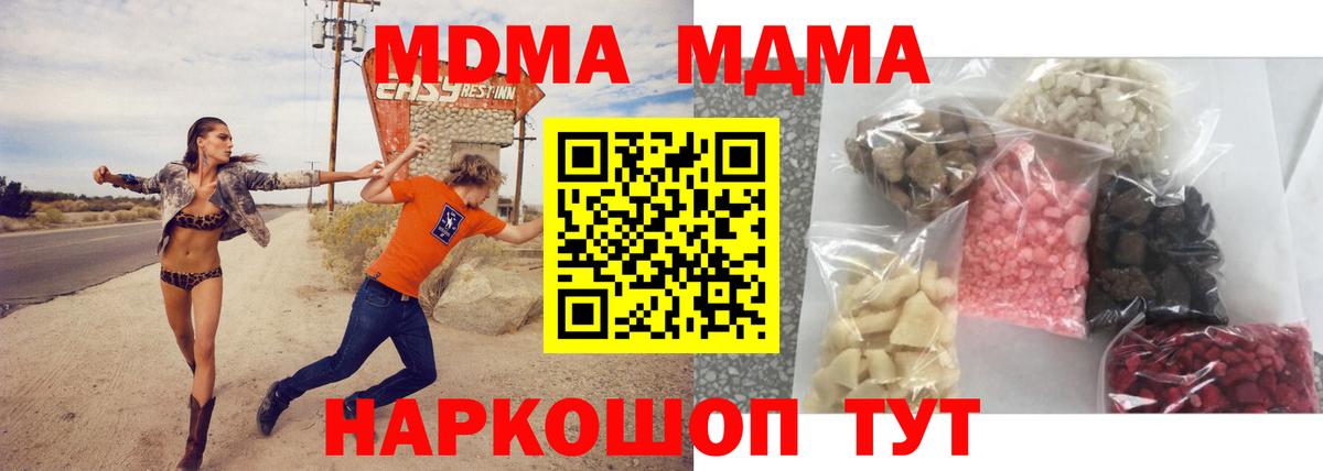 MDMA VHQ  Вход с VPN  Мурманск 