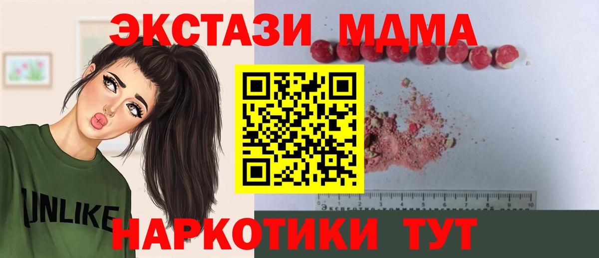 МДМА Molly  MDMA VHQ  Мурманск 