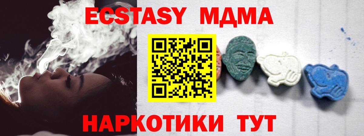 MDMA кристаллы Мурманск