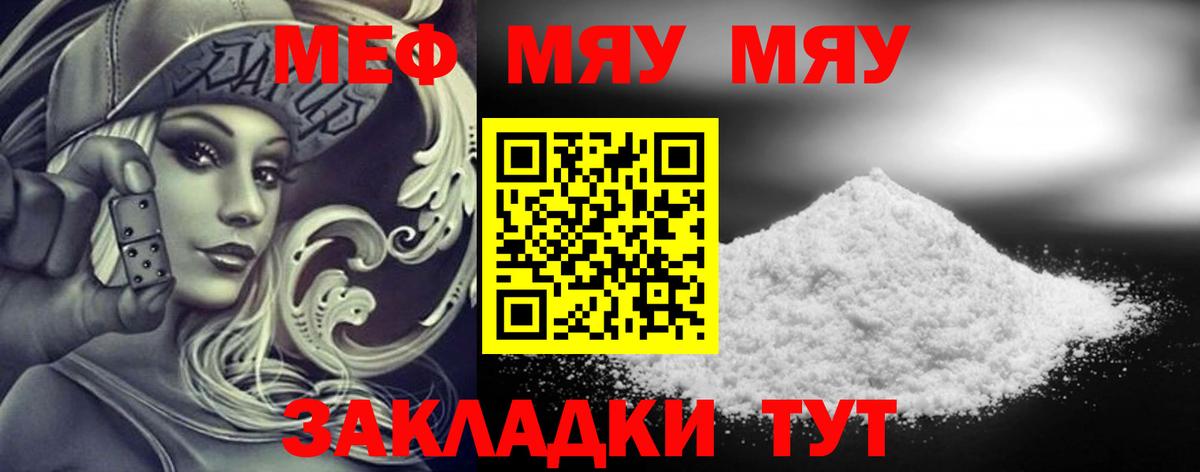 МЕФ  Мефедрон  Мурманск  Меф mephedrone 