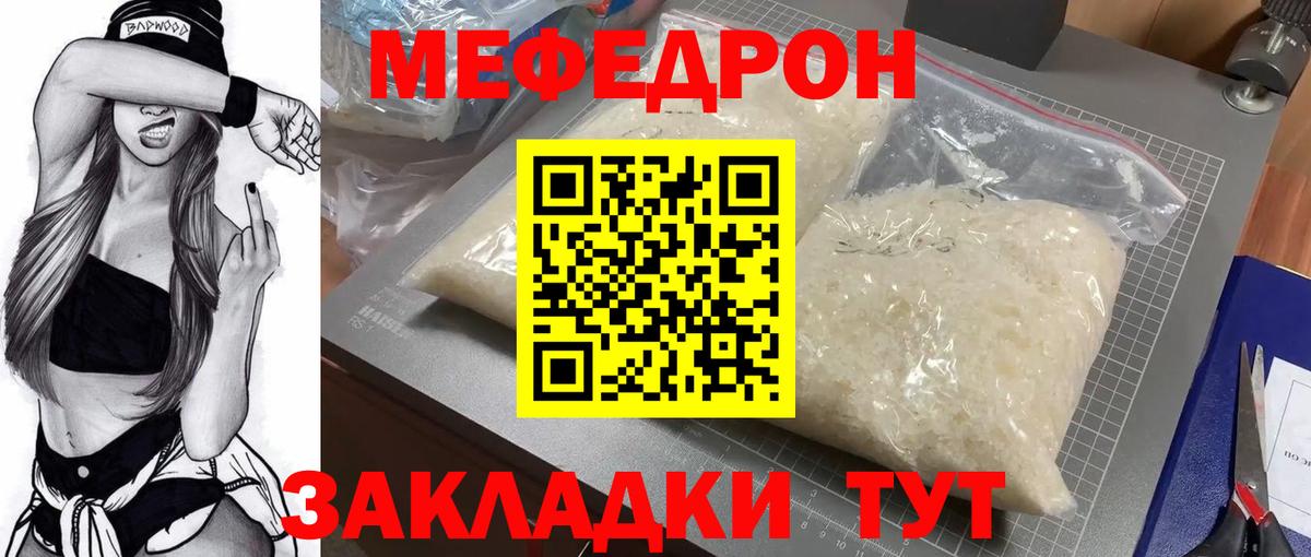 ГАШ  Кодеин  Экстази  Alpha-PVP СК кристаллы  Мурманск  Мефедрон   МАРИХУАНА  Cocaine  Вход с VPN 