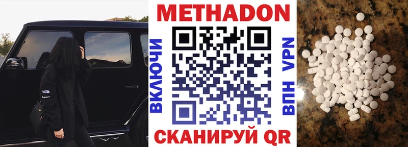 МЕГА ТОР  Мурманск  площадка официальный сайт  купить   МЕТАДОН белоснежный 