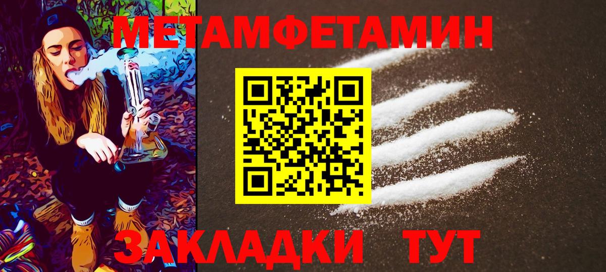Метамфетамин витя Мурманск