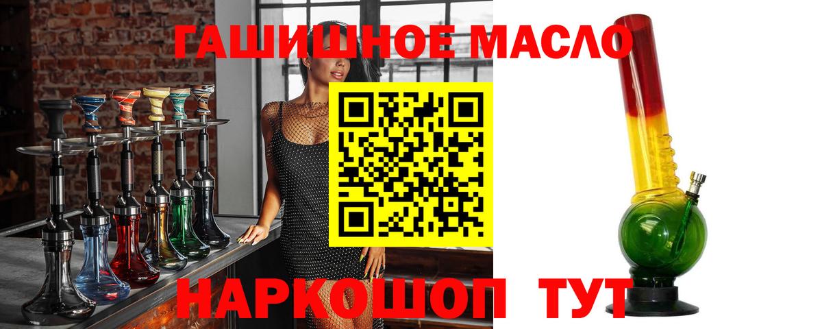 ТГК жижа  OMG онион  Мурманск 