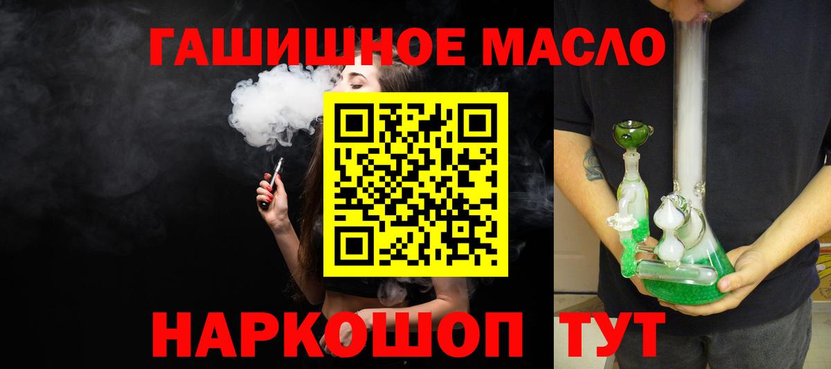 Мурманск  Дистиллят ТГК вейп  Вход с VPN 