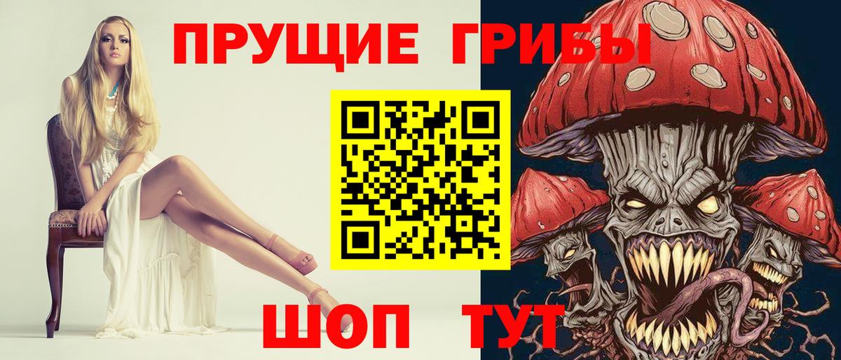 Псилоцибиновые грибы прущие грибы  Вход с VPN  Мурманск 